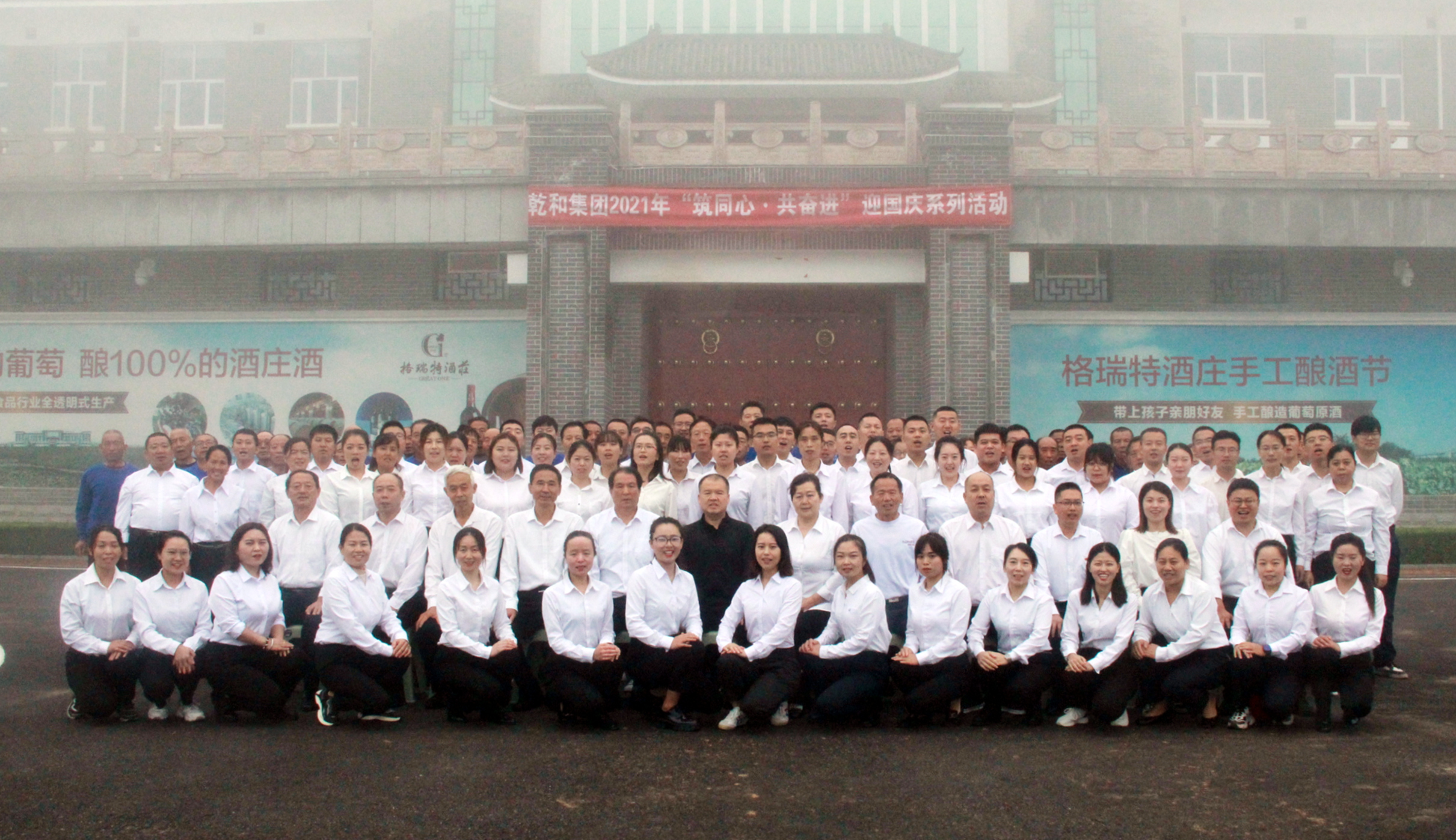 格瑞特莊園2021年“ 筑同心?共奮進 ”迎國慶系列活動圓滿舉行！